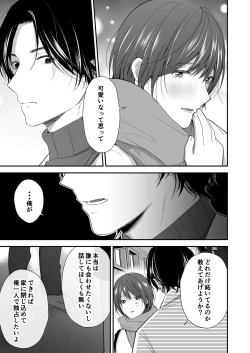 Page 10 of Hitome Boreshita Daigakusei ni Oshioki Sarechau Hanashi