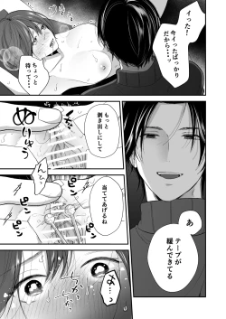 Page 28 of Hitome Boreshita Daigakusei ni Oshioki Sarechau Hanashi