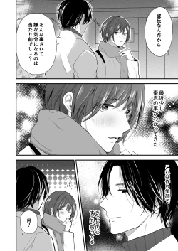 Page 9 of Hitome Boreshita Daigakusei ni Oshioki Sarechau Hanashi