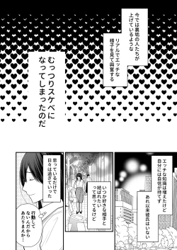 Page 11 of Kaisha no Kouhai ga Uraaka Danshi Kamoshirenai