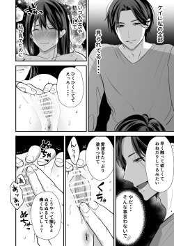 Page 27 of Kaisha no Kouhai ga Uraaka Danshi Kamoshirenai