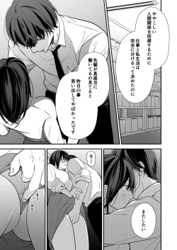 Page 56 of Kaisha no Kouhai ga Uraaka Danshi Kamoshirenai