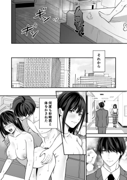 Page 67 of Kaisha no Kouhai ga Uraaka Danshi Kamoshirenai