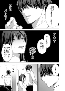 Page 8 of Kaisha no Kouhai ga Uraaka Danshi Kamoshirenai