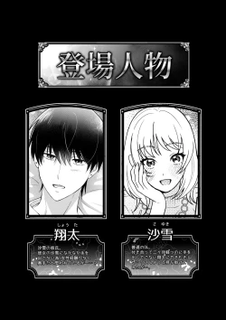 Page 3 of Okute Muttsuri Kareshi no Zetsurin Moujuu Sex ga Tomarimasen