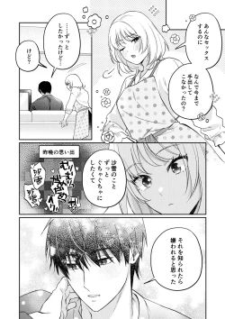Page 45 of Okute Muttsuri Kareshi no Zetsurin Moujuu Sex ga Tomarimasen