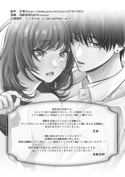 Page 47 of Okute Muttsuri Kareshi no Zetsurin Moujuu Sex ga Tomarimasen