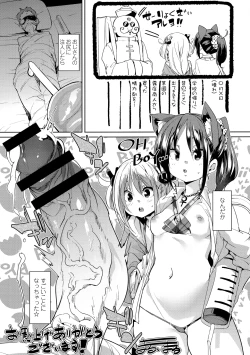 Page 1 of Gochisou-sama Deshita Melonbooks Gentei Kounyuu Tokuten 4P Leaflet