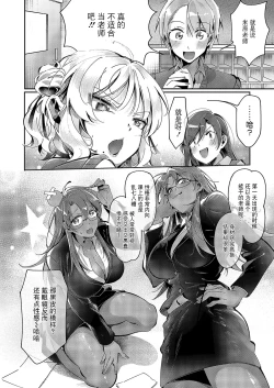 Page 5 of Yuri Fetish Life Ch. 8