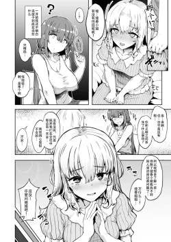 Page 8 of Otouto no Kanojo Futa Musume no Seitai Sono 1 | 弟啊，你女朋友把你姐上了