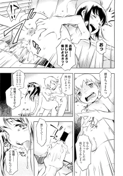 Page 101 of COMIC LO 2010-12 Vol. 81