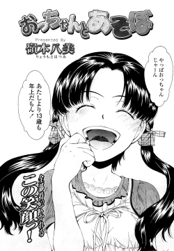 Page 10 of COMIC LO 2010-12 Vol. 81