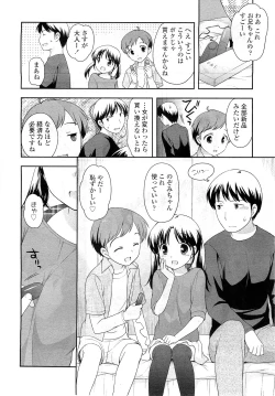 Page 110 of COMIC LO 2010-12 Vol. 81