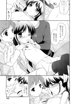 Page 113 of COMIC LO 2010-12 Vol. 81