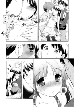 Page 114 of COMIC LO 2010-12 Vol. 81