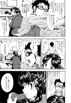 Page 11 of COMIC LO 2010-12 Vol. 81