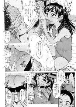 Page 136 of COMIC LO 2010-12 Vol. 81