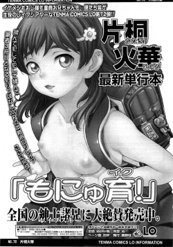 Page 151 of COMIC LO 2010-12 Vol. 81