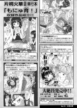 Page 152 of COMIC LO 2010-12 Vol. 81