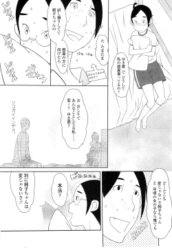 Page 156 of COMIC LO 2010-12 Vol. 81