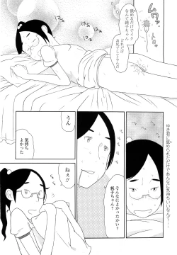 Page 161 of COMIC LO 2010-12 Vol. 81