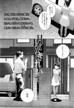 Page 174 of COMIC LO 2010-12 Vol. 81