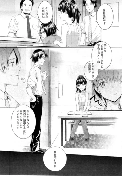 Page 176 of COMIC LO 2010-12 Vol. 81