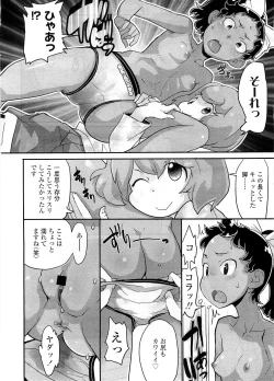 Page 203 of COMIC LO 2010-12 Vol. 81