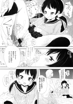 Page 217 of COMIC LO 2010-12 Vol. 81