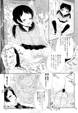 Page 218 of COMIC LO 2010-12 Vol. 81
