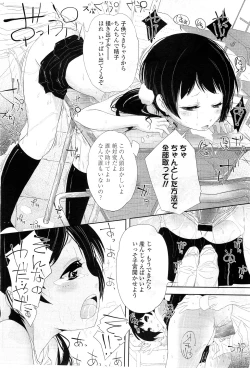 Page 223 of COMIC LO 2010-12 Vol. 81