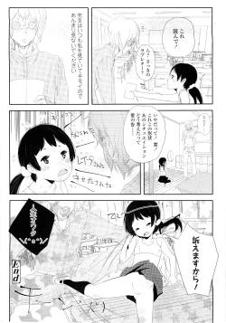 Page 229 of COMIC LO 2010-12 Vol. 81