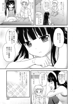 Page 236 of COMIC LO 2010-12 Vol. 81