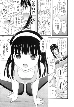 Page 238 of COMIC LO 2010-12 Vol. 81