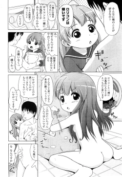 Page 257 of COMIC LO 2010-12 Vol. 81