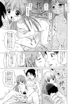 Page 260 of COMIC LO 2010-12 Vol. 81
