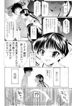 Page 279 of COMIC LO 2010-12 Vol. 81