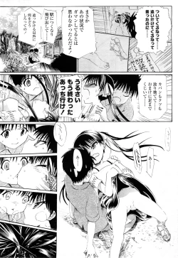 Page 282 of COMIC LO 2010-12 Vol. 81