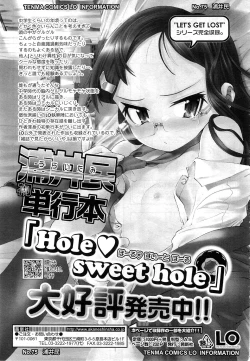 Page 298 of COMIC LO 2010-12 Vol. 81