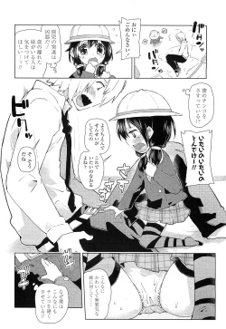 Page 301 of COMIC LO 2010-12 Vol. 81