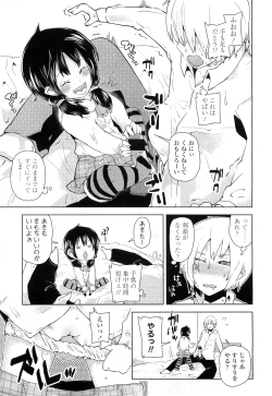 Page 304 of COMIC LO 2010-12 Vol. 81