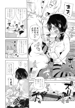 Page 305 of COMIC LO 2010-12 Vol. 81