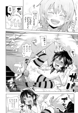 Page 313 of COMIC LO 2010-12 Vol. 81