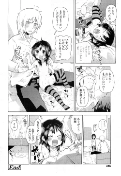 Page 315 of COMIC LO 2010-12 Vol. 81