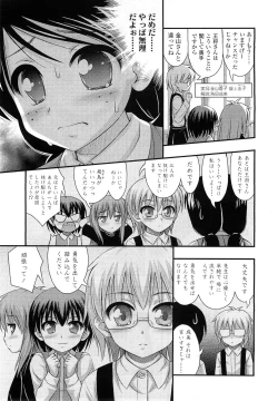 Page 318 of COMIC LO 2010-12 Vol. 81