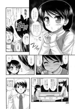 Page 319 of COMIC LO 2010-12 Vol. 81