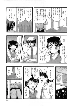 Page 320 of COMIC LO 2010-12 Vol. 81