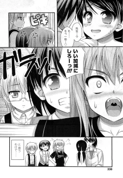 Page 335 of COMIC LO 2010-12 Vol. 81