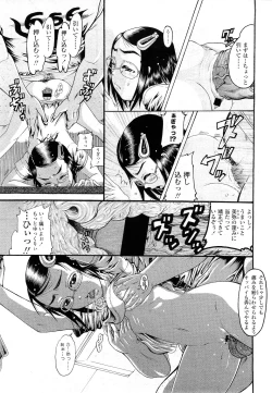 Page 352 of COMIC LO 2010-12 Vol. 81