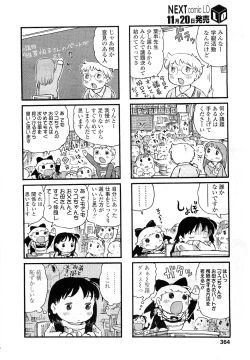 Page 363 of COMIC LO 2010-12 Vol. 81